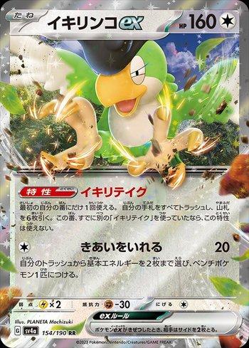 Scizor (#129/190) - Epic Game - A loja de card game mais ÉPICA do