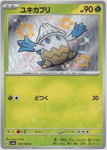 Original Carta Pokemon ultra rara Thievul shiny Copag em Promoção