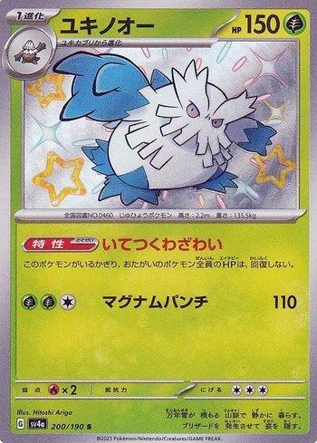 BOOSTER ÉPICO!! CARTA POKEMON RARA GARANTIDA!