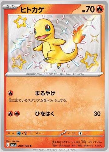 Shiny Treasure ex - Pokemon | Bruno PokeCartas Shiny Treasure ex - Pokemon | Bruno PokeCartas