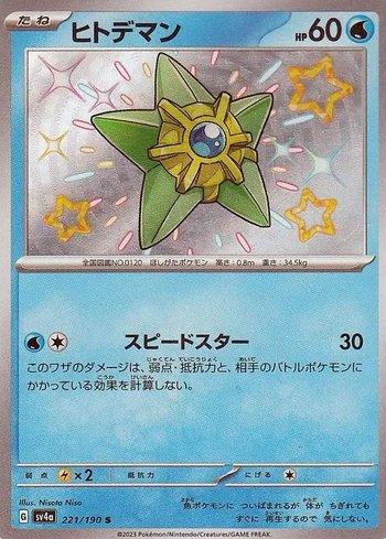 FOIL