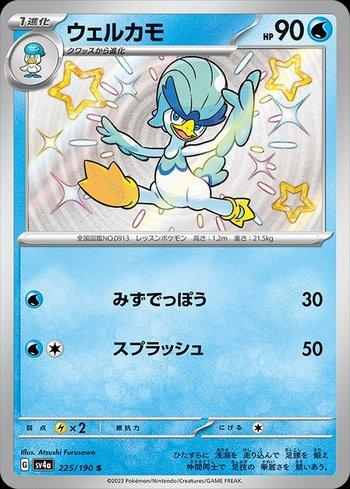 Original Carta Pokemon ultra rara Thievul shiny Copag em Promoção