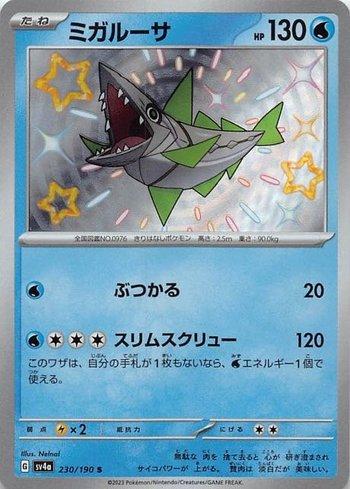 Busca: veluza idpkm=976 searchprod=0 | Busca de cards