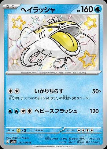 FOIL