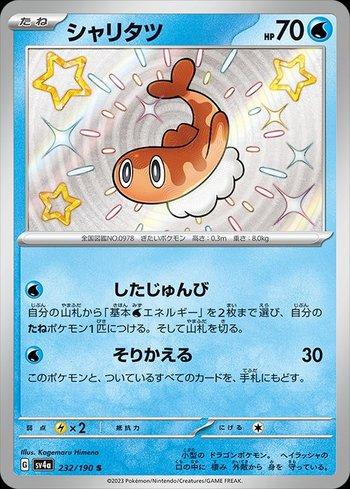 FOIL