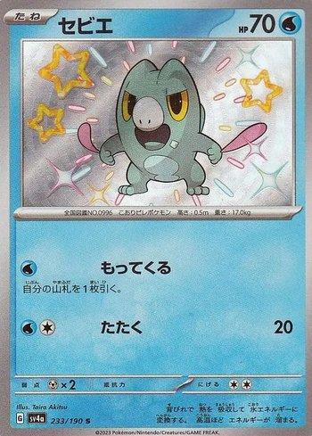 FOIL