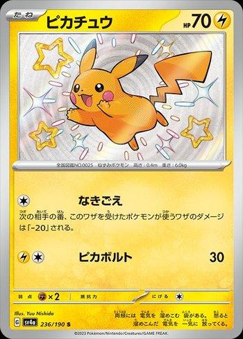 Pikachu-VMAX (#188/185) - Epic Game - A loja de card game mais