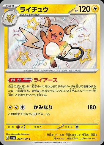 Shiny Treasure ex - Pokemon | Bruno PokeCartas Shiny Treasure ex - Pokemon | Bruno PokeCartas