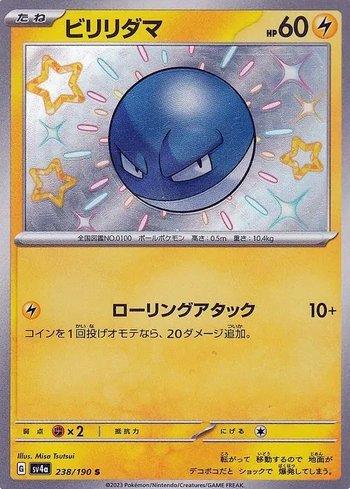 Articuno de Galar / Galarian Articuno (#SWSH123/71) - Epic Game - A loja de  card game mais ÉPICA do Brasil!