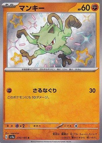 pokemon metal oro dorado shaymin v ps 190 - Comprar Cromos antigos no  todocoleccion