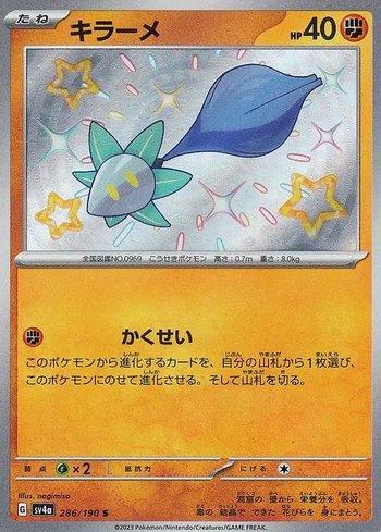 Cartas pokemon douradas pmgba japonesas, novo jogo de cartas charizard com  metal dourado, presente de brinquedo para crianças, 2021