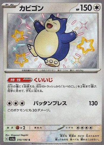 Articuno de Galar / Galarian Articuno (#SWSH123/71) - Epic Game - A loja de  card game mais ÉPICA do Brasil!