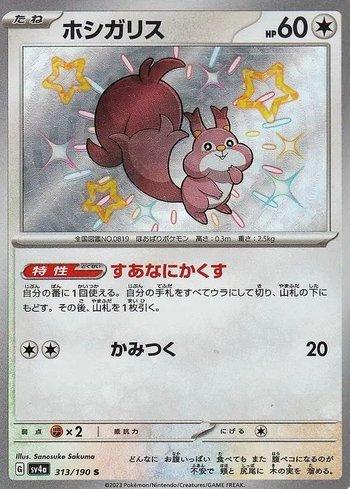 Epic Game - Novidades de Pokémon TCG explodindo na Epic