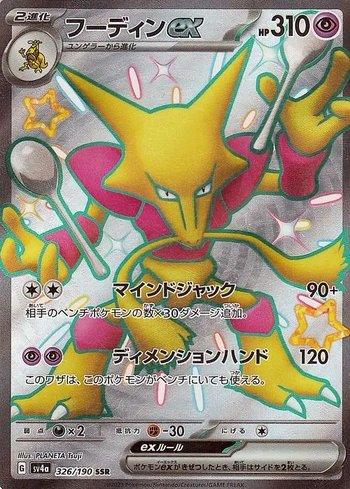 Mew (#25/25) - Epic Game - A loja de card game mais ÉPICA do Brasil!