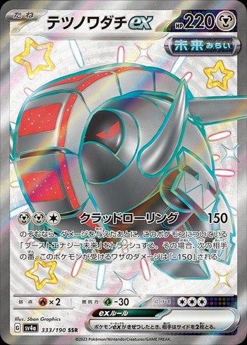 Articuno de Galar / Galarian Articuno (#SWSH123/71) - Epic Game - A loja de  card game mais ÉPICA do Brasil!