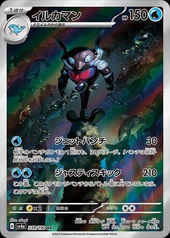 FOIL