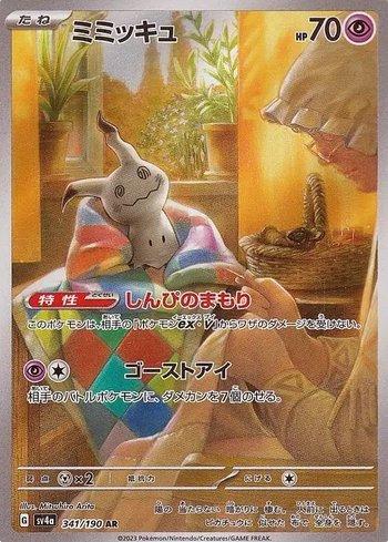 Mimikyu (341/190) | Busca de Cartas | LigaPokemon