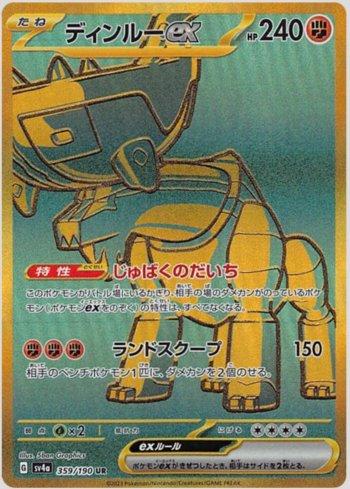 pokemon metal oro dorado shaymin v ps 190 - Comprar Cromos antigos no  todocoleccion