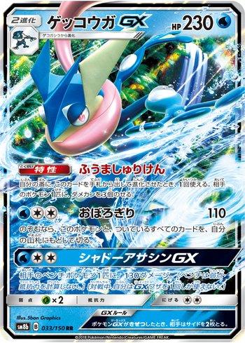 Lunala-GX (#248/150) - Epic Game - A loja de card game mais ÉPICA