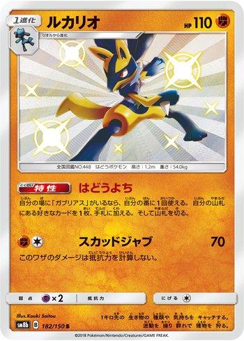 Lucario (#182/150)