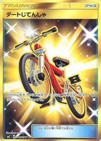 Bicicleta Acro / Acro Bike (#110/096)