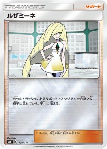 ポケモンカード 英語版 Lusamine 182/214 Amazon.com: Pokemon - Lusamine 182/214 - Lost Thunder