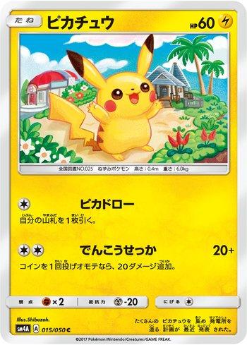Pikachu (015/050) | Busca de Cartas | LigaPokemon