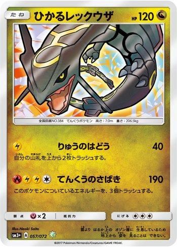 Busca: Shining Rayquaza | Busca de cards, produtos e preços Busca: Shining Rayquaza | Busca de cards, produtos e preços