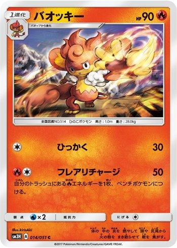 Charizard-GX (#011/051) - Epic Game - A loja de card game mais