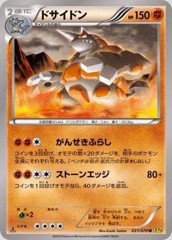 Rhyperior LV.X Pokemon 2008 Holo DP5 Cry from Mysterious 1st