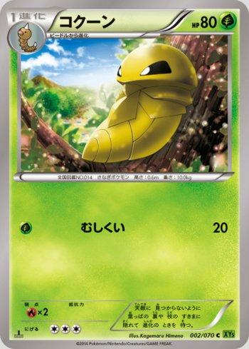 Busca: Kakuna | Busca de cards, produtos e preços de Pokemon