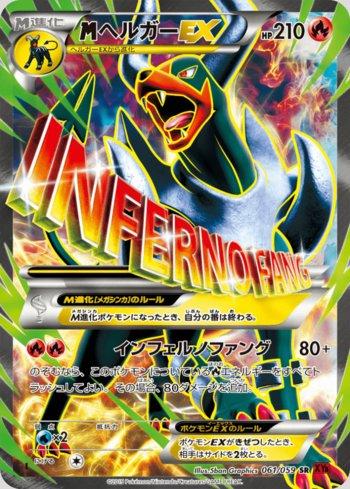 Busca: Houndoom-EX | Busca de cards, produtos e preços de Pokemon