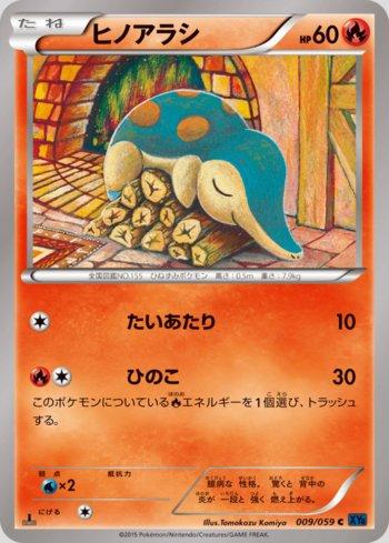 Cyndaquil (#009/059) - Epic Game - A loja de card game mais ÉPICA