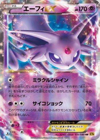 Busca: Espeon-EX | Busca de cards, produtos e preços de Pokemon