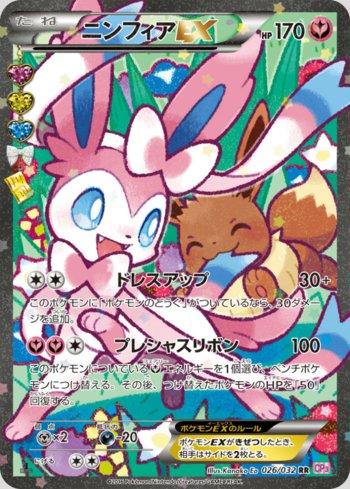 Busca: Sylveon-EX | Busca de cards, produtos e preços de Pokemon