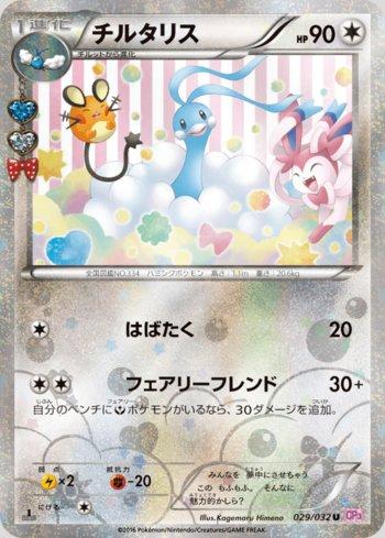 PokéKyun Collection - Pokemon - Chuck TCG