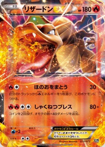 Charizard-EX (010/072) | Busca de Cartas | LigaPokemon