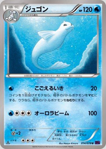 Busca: Dewgong | Busca de cards, produtos e preços de Pokemon