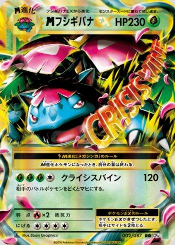 Busca: Venusaur-EX | Busca de cards, produtos e preços de Pokemon