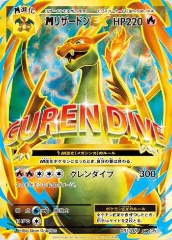 M Charizard-EX (#091/087) - Epic Game - A loja de card game mais