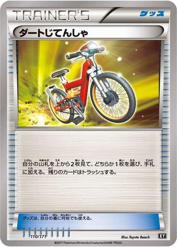 Bicicleta Acro / Acro Bike (#110/171) - Epic Game - A loja de card