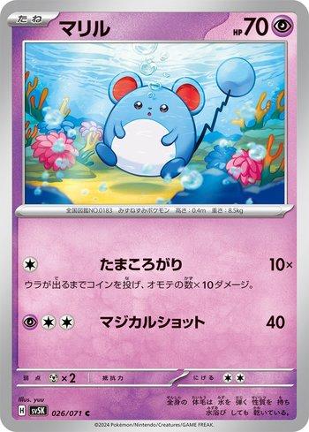 Marill (#026/071) - Epic Game - A loja de card game mais ÉPICA do