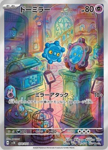 Busca | Mister Games TCG Store