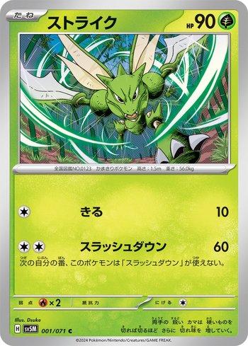 Cyber Judge - Pokemon | Pokeka Shop