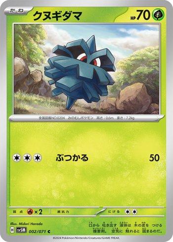 Cyber Judge - Pokemon | Pokeka Shop