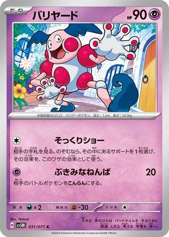 Mr. Mime (031/071), Busca de Cards