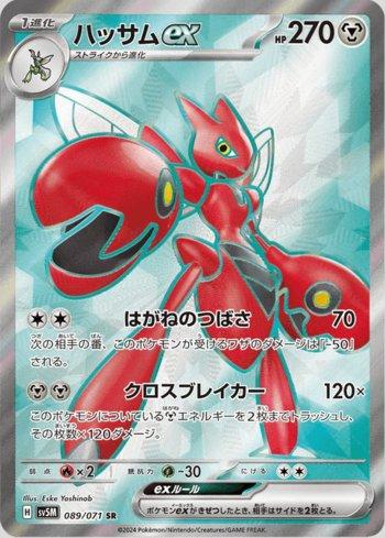 Scizor ex (089/071) | Busca de Cartas | LigaPokemon Scizor ex (089/071) | Busca de Cartas | LigaPokemon