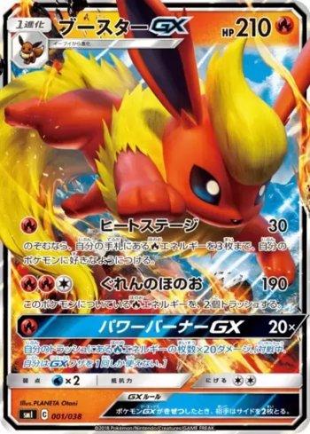 Flareon-GX (001/038) | Busca de Cartas | LigaPokemon