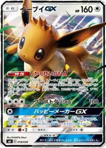 Busca: Eevee-GX | Busca de cards, produtos e preços de Pokemon