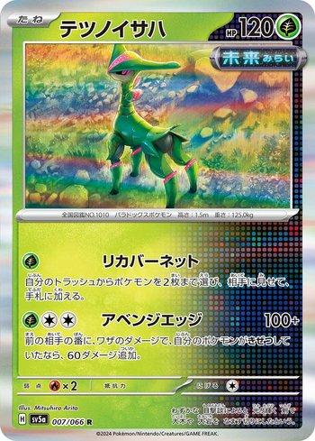 FOIL